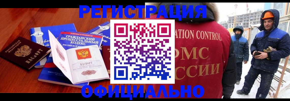 прописка в квартире в Лесозаводске