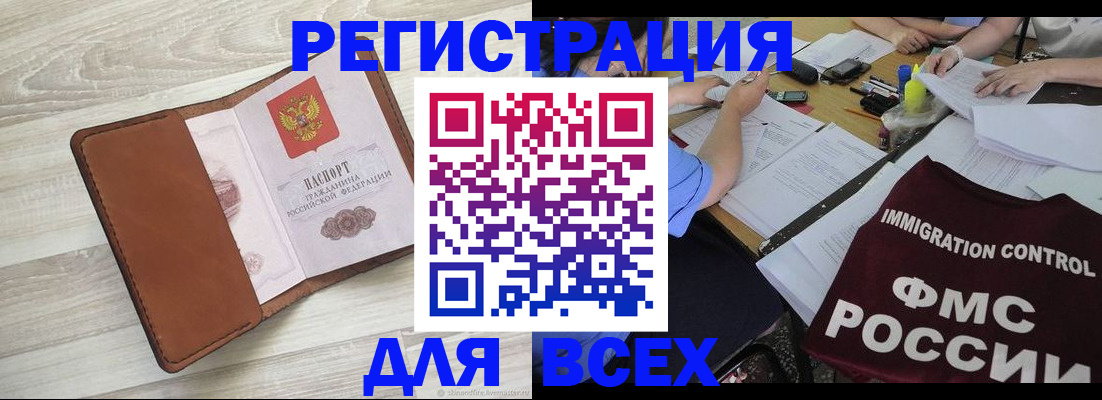 временная регистрация 2025 в Лесозаводске
